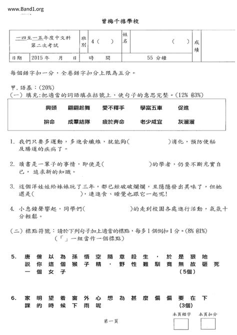 中路的意思|中路 的意思、解釋、用法、例句